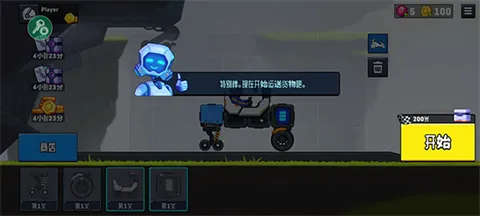 rovercraft2(������װ��Ϸ)
