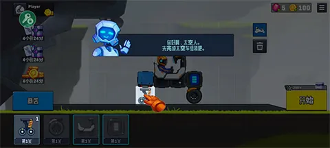Rovercraft2���ò˵�