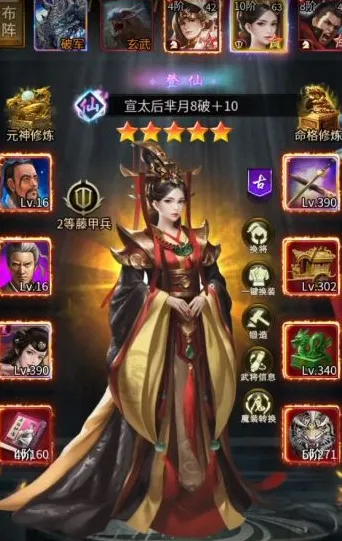 三国后宫传 三国后宫传
