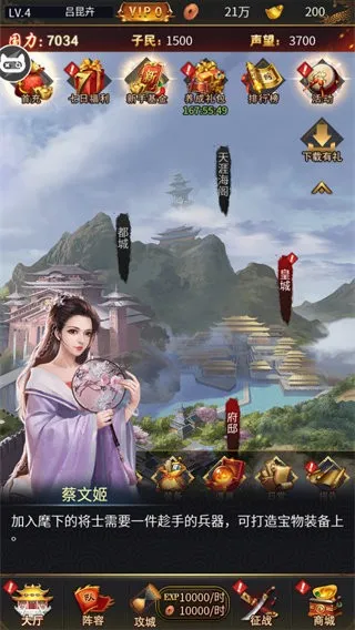 三国后宫传(三国题材手游) 三国后宫传(三国题材手游)