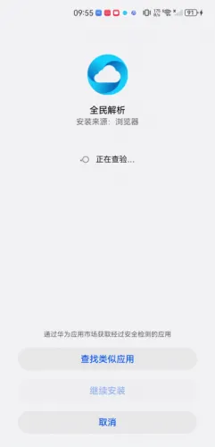 全民解析 全民解析
