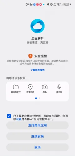 全民解析 全民解析