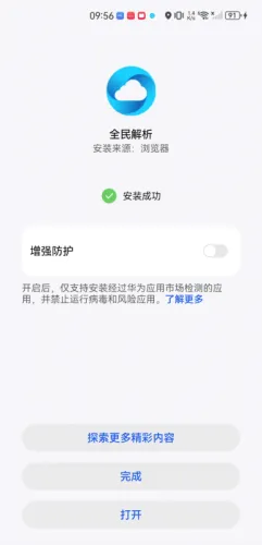 全民解析 全民解析