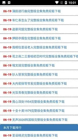 全民解析 全民解析