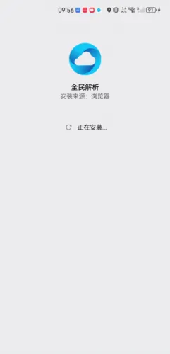 全民解析 全民解析