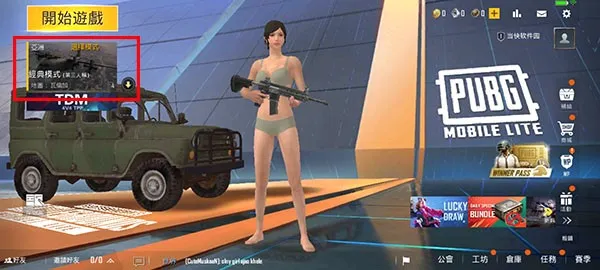 pubg轻量版国际服 pubg轻量版国际服