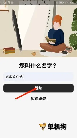 Motivation(激励语录软件) Motivation(激励语录软件)