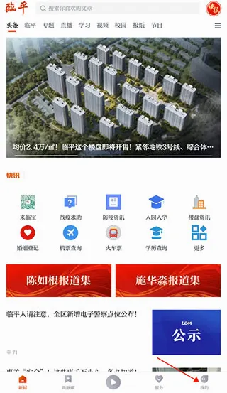 ����ƽ���°�׿��