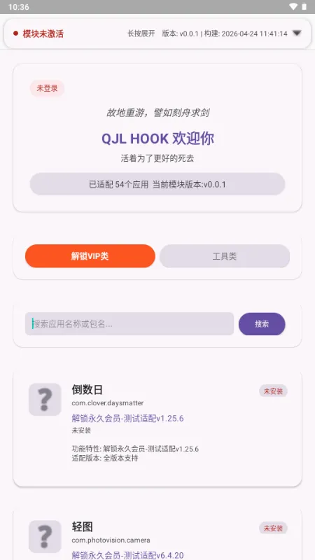 QJL fuckvip(Ӧ�ý�������)��ͼ2