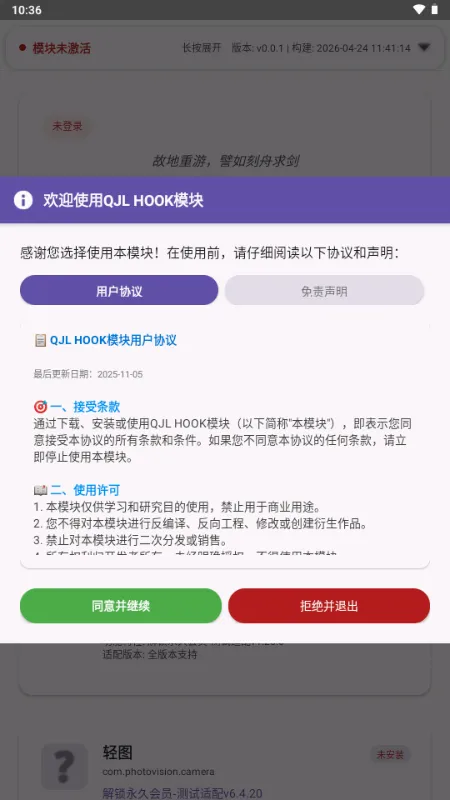 QJL fuckvip(Ӧ�ý�������)��ͼ3
