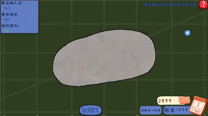 ��ʯ�ι���(��ʯ�ι�����Ϸ)��ͼ3