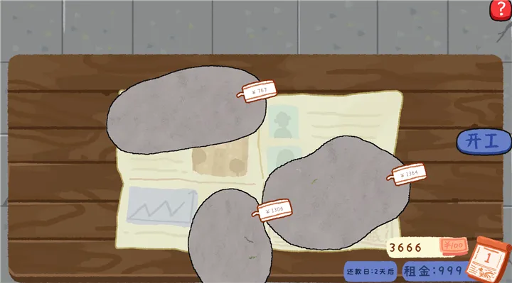 ��ʯ�ι���(��ʯ�ι�����Ϸ)��ͼ1