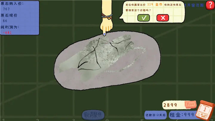 ��ʯ�ι���(��ʯ�ι�����Ϸ)��ͼ4