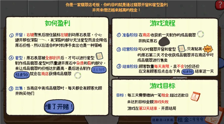 ��ʯ�ι���(��ʯ�ι�����Ϸ)��ͼ2