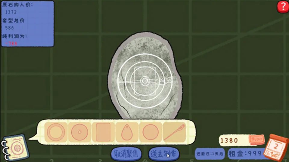 ��ʯ�ι���(��ʯ�ι�����Ϸ)