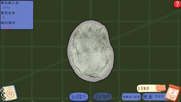 ��ʯ�ι���(��ʯ�ι�����Ϸ)��ͼ5