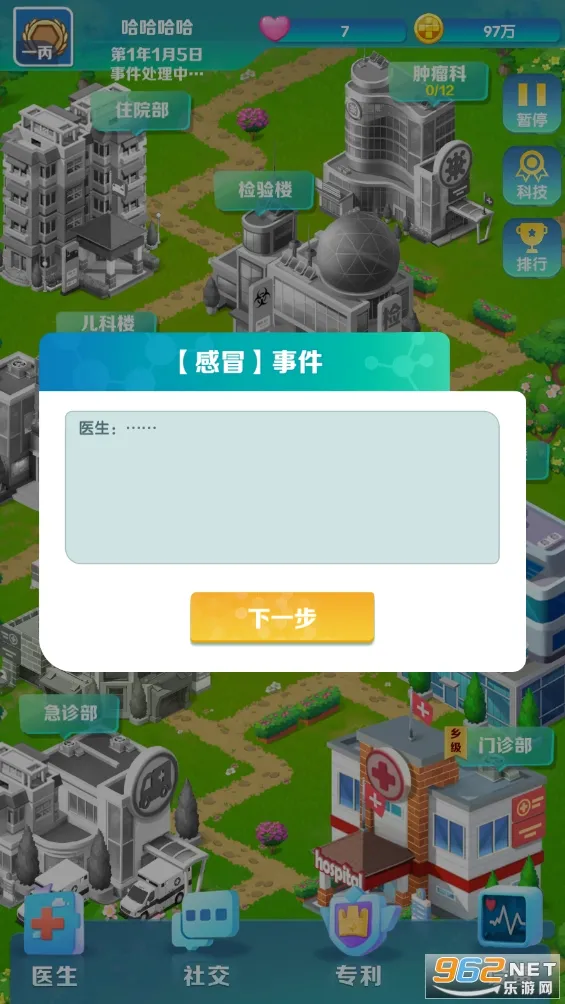 �賿�ĵ��ҽԺ(ҽԺģ�⾭Ӫ��Ϸ)��ͼ1