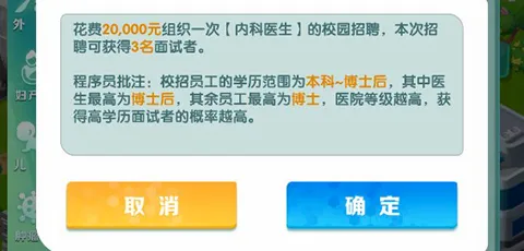 �賿�ĵ��ҽԺ(ҽԺģ�⾭Ӫ��Ϸ)