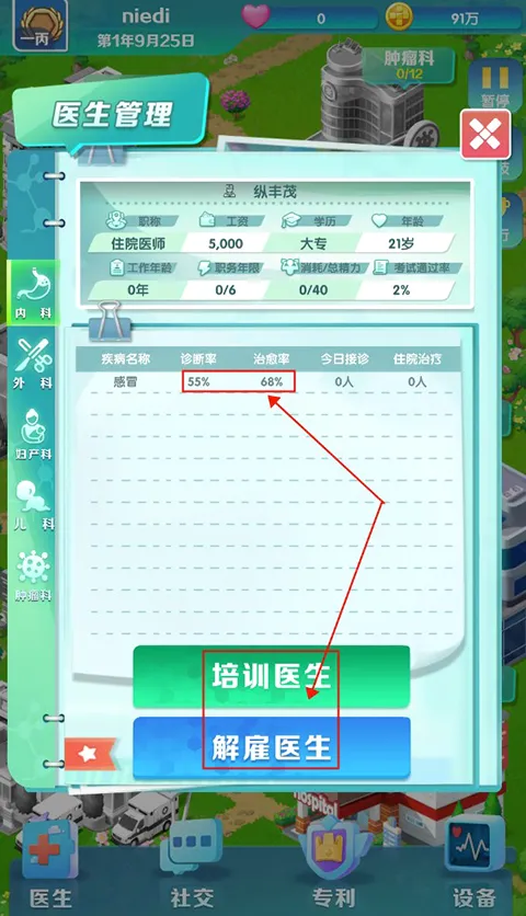 �賿�ĵ��ҽԺ(ҽԺģ�⾭Ӫ��Ϸ)