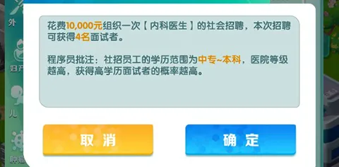 �賿�ĵ��ҽԺ(ҽԺģ�⾭Ӫ��Ϸ)