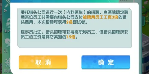 �賿�ĵ��ҽԺ(ҽԺģ�⾭Ӫ��Ϸ)