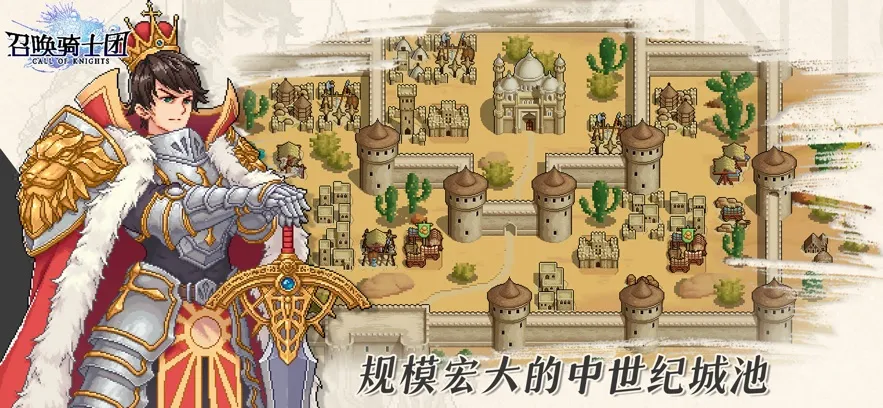 召唤骑士团最新手机版截图5