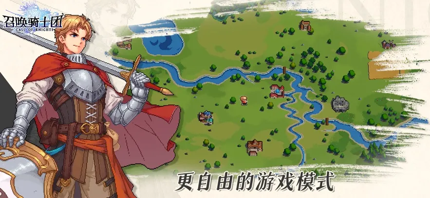 召唤骑士团最新手机版截图4