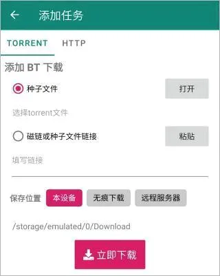 BitComet(手机BT下载软件) BitComet(手机BT下载软件)