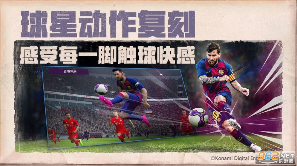 pes(���򾺼���Ϸ)��ͼ0