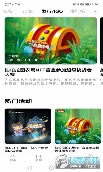OKX(数字货币交易软件)截图0