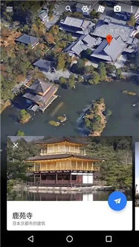 google earth 国内2026手机版截图0