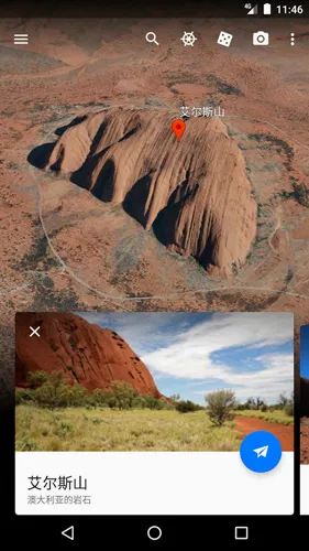google earth 国内2026手机版截图4
