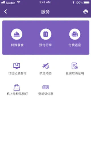 澳门航空app最新安卓版 澳门航空app最新安卓版