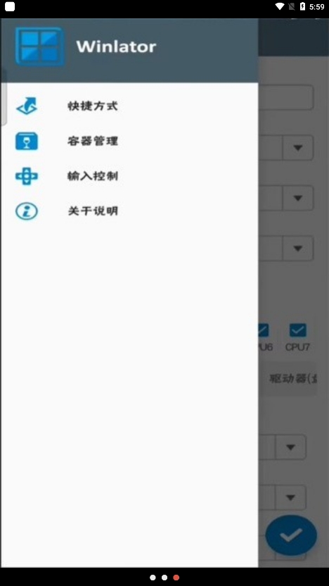 人偶趣玩(Winlator模拟器)安卓版 下载安装