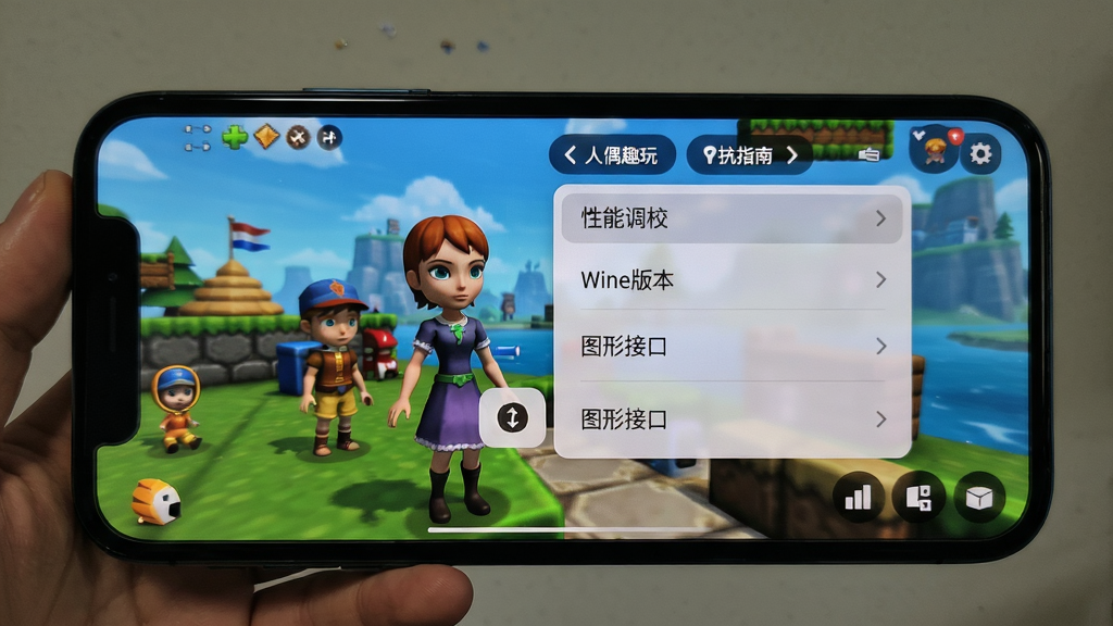 人偶趣玩模拟器使用指南界面,手机屏幕显示设置菜单,有“性能调校”“Wine版本”“图形接口”等选项,布局清晰,背景为游戏画面,画质高清,无多余元素。