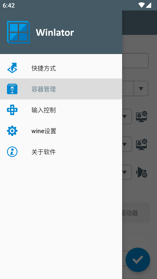 人偶趣玩(Winlator模拟器)安卓版 系统功能亮点