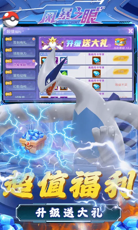 风暴之眼(西游传奇游戏)截图2