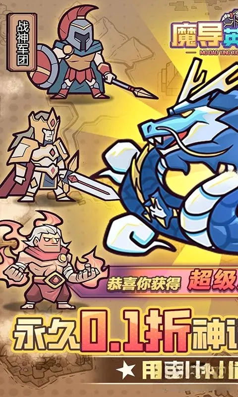 魔导英雄传说2026最新版本截图5