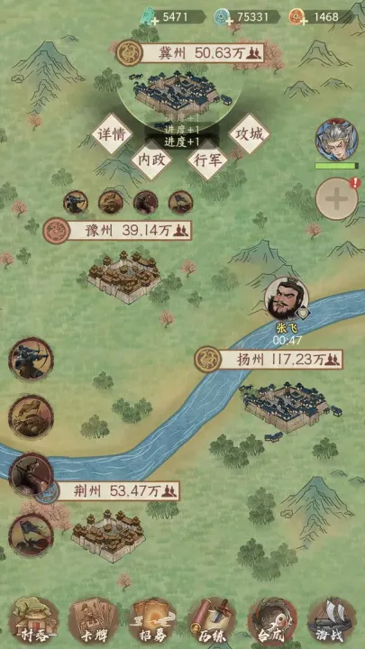 烽火望长安(历史策略游戏)截图0