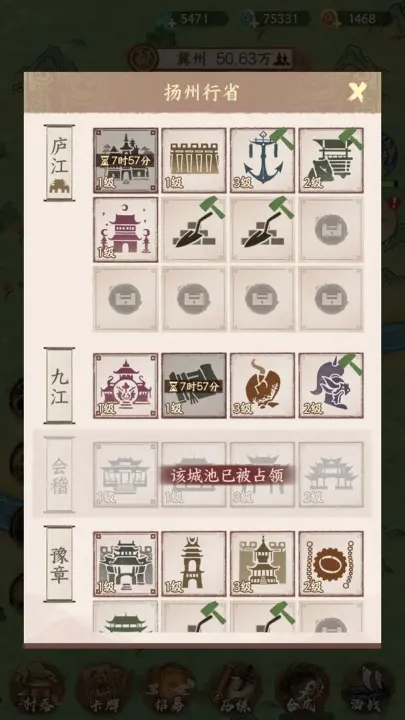 烽火望长安(历史策略游戏)截图1