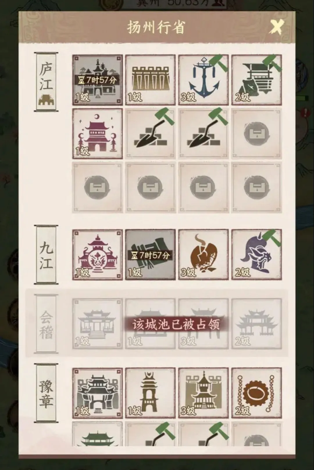 烽火望长安(历史策略游戏)截图2