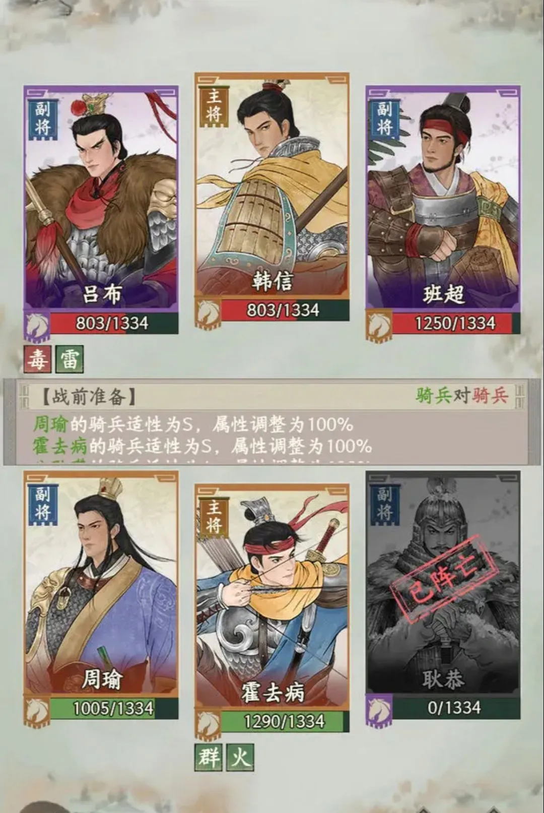 烽火望长安(历史策略游戏)截图3