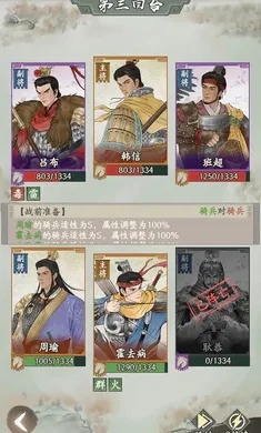 烽火望长安(历史策略游戏) 烽火望长安(历史策略游戏)