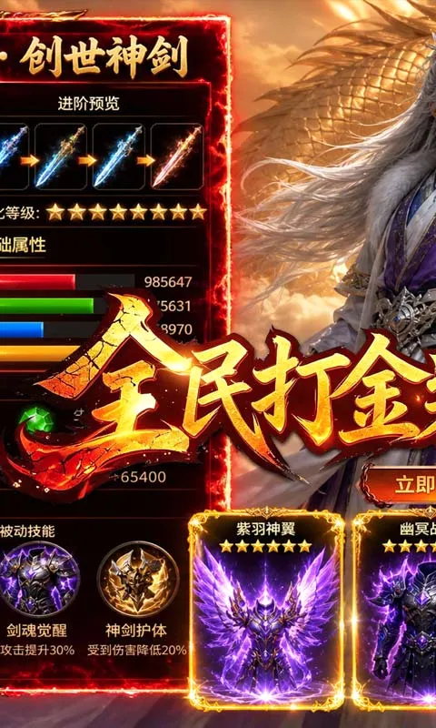 烈焰领主2026最新版本截图0