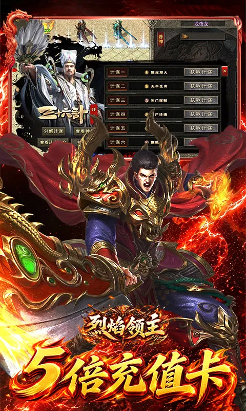 烈焰领主2026最新版本截图5