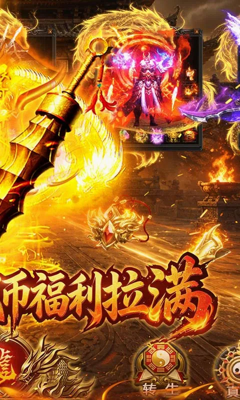 烈焰领主2026最新版本 烈焰领主2026最新版本