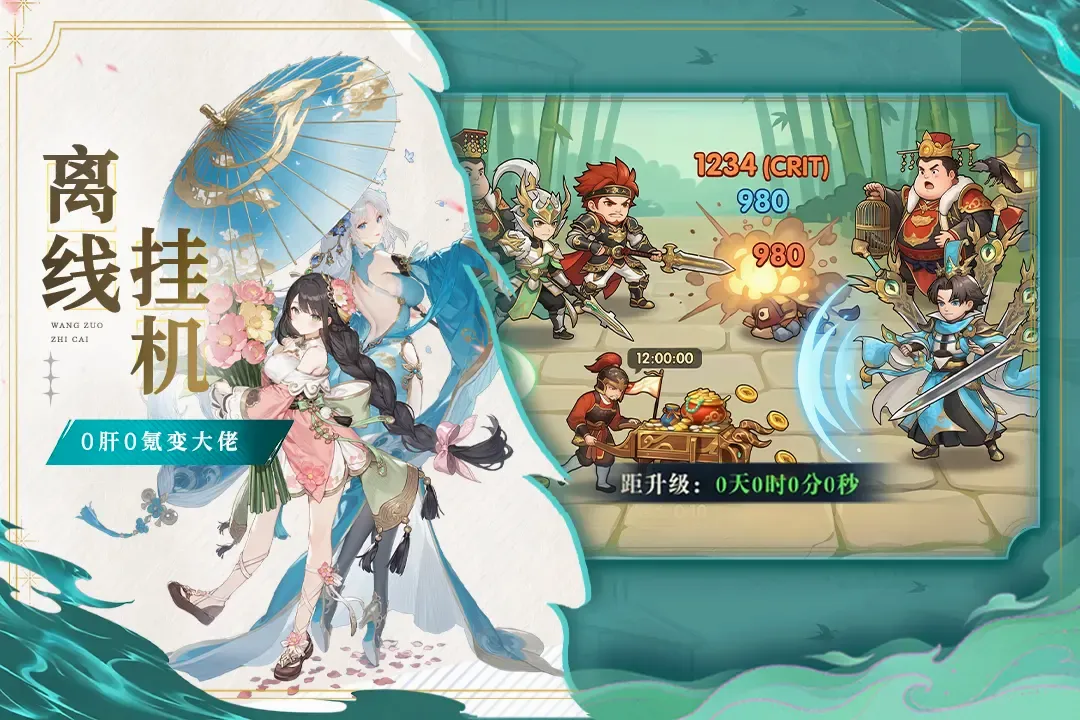 猛将勇士(合击传奇游戏)截图0