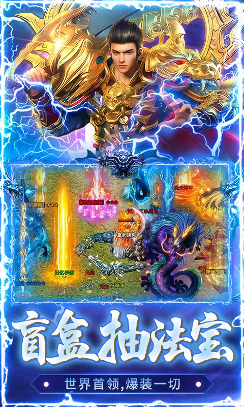 猛将勇士(合击传奇游戏)截图5