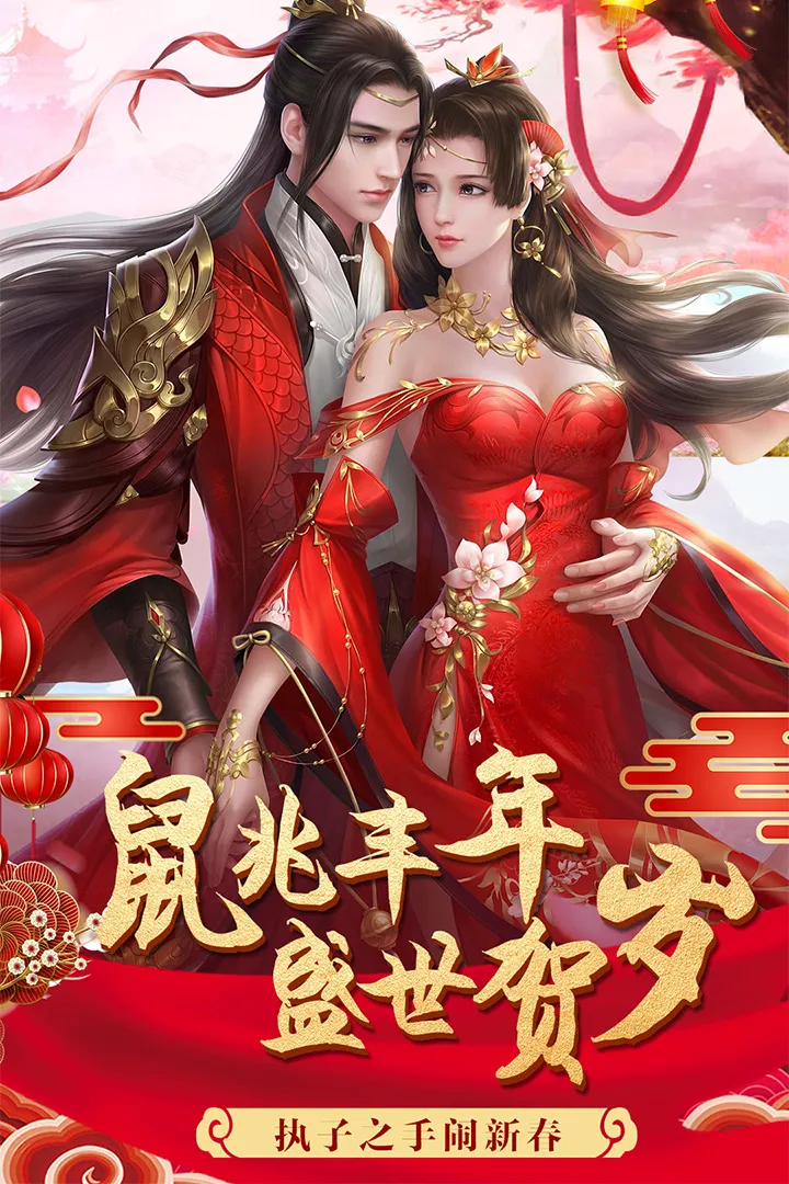 御剑仙缘最新安卓版截图1