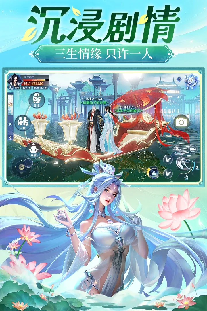 御剑仙缘最新安卓版截图4
